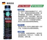 碳王CarbonKing®进气系统清洗剂(铁）