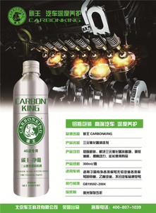  碳王CarbonKing®三元催化清洗剂(铝瓶)