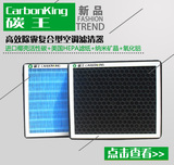 碳王-复合型空调滤清器