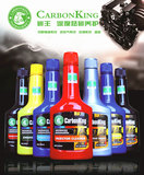  碳王CarbonKing?發動機清洗劑(塑)