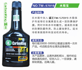 碳王CarbonKing? 水箱寶（塑）